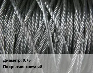 Канат ГОСТ 3062-80 0.75 светлый